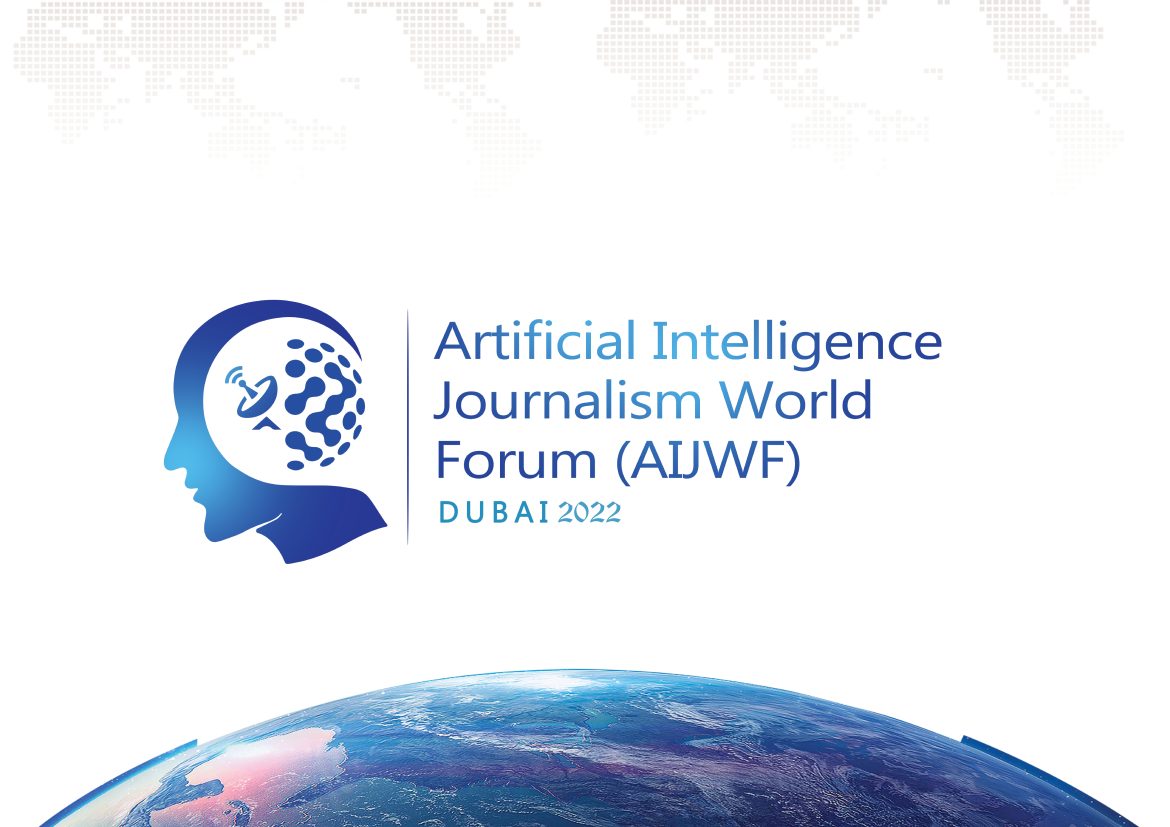 انطلاق الدورة الثانية من المنتدى العالمي لصحافة الذكاء الاصطناعي في مارس 2022