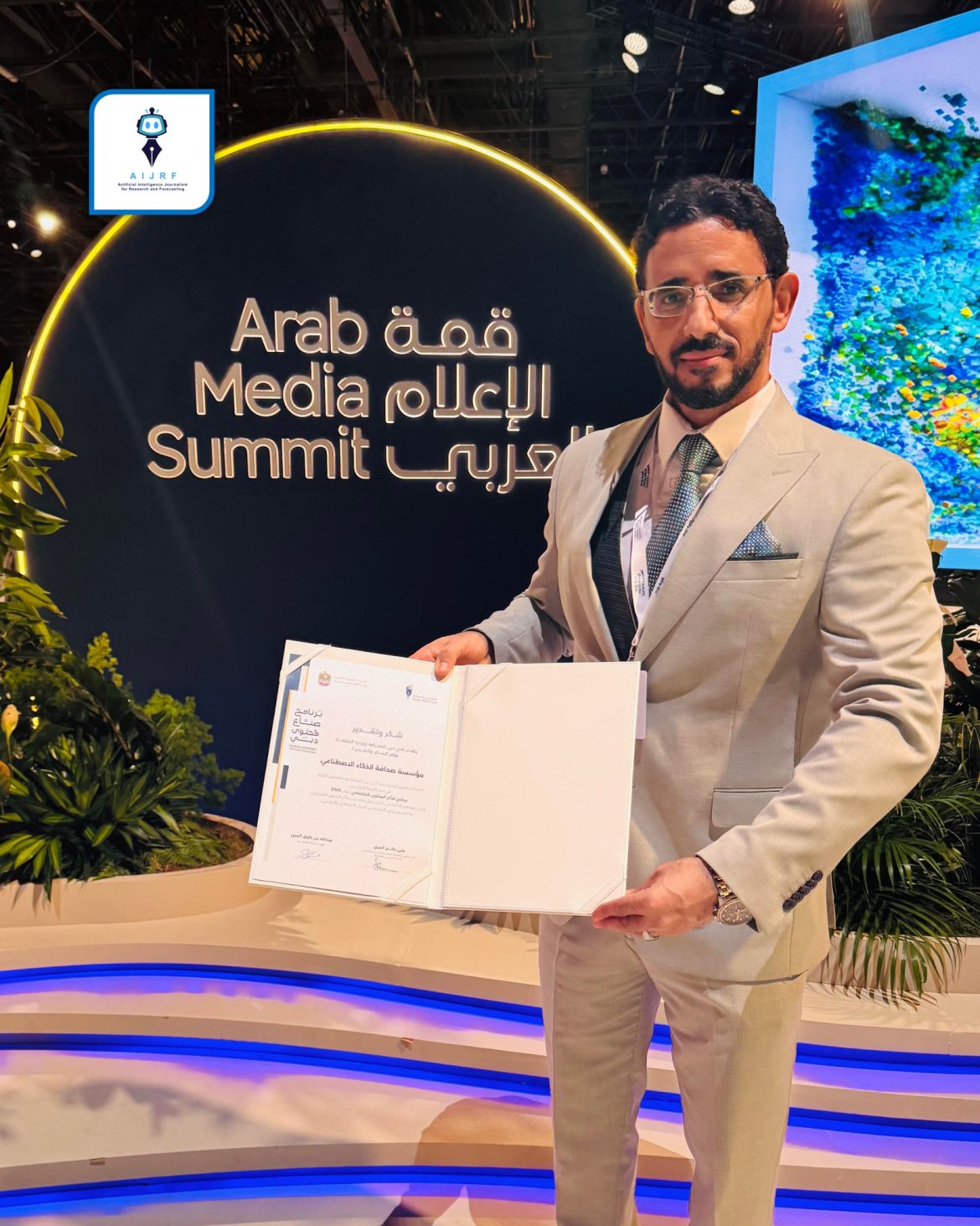 Artificial Intelligence Journalism -AIJRF Has been Honored at Arab Media Summit 2025