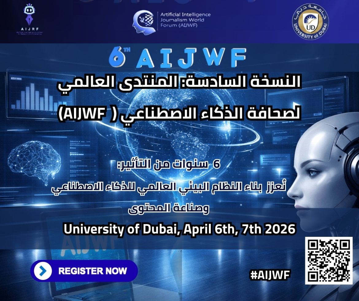جامعة دبي ومؤسسة AIJRF يُطلقان النسخة السادسة من المنتدى العالمي لصحافة الذكاء الاصطناعي في أبريل 2026