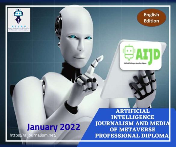 الدبلوم المهني : صحافة الذكاء الاصطناعي  AIJD